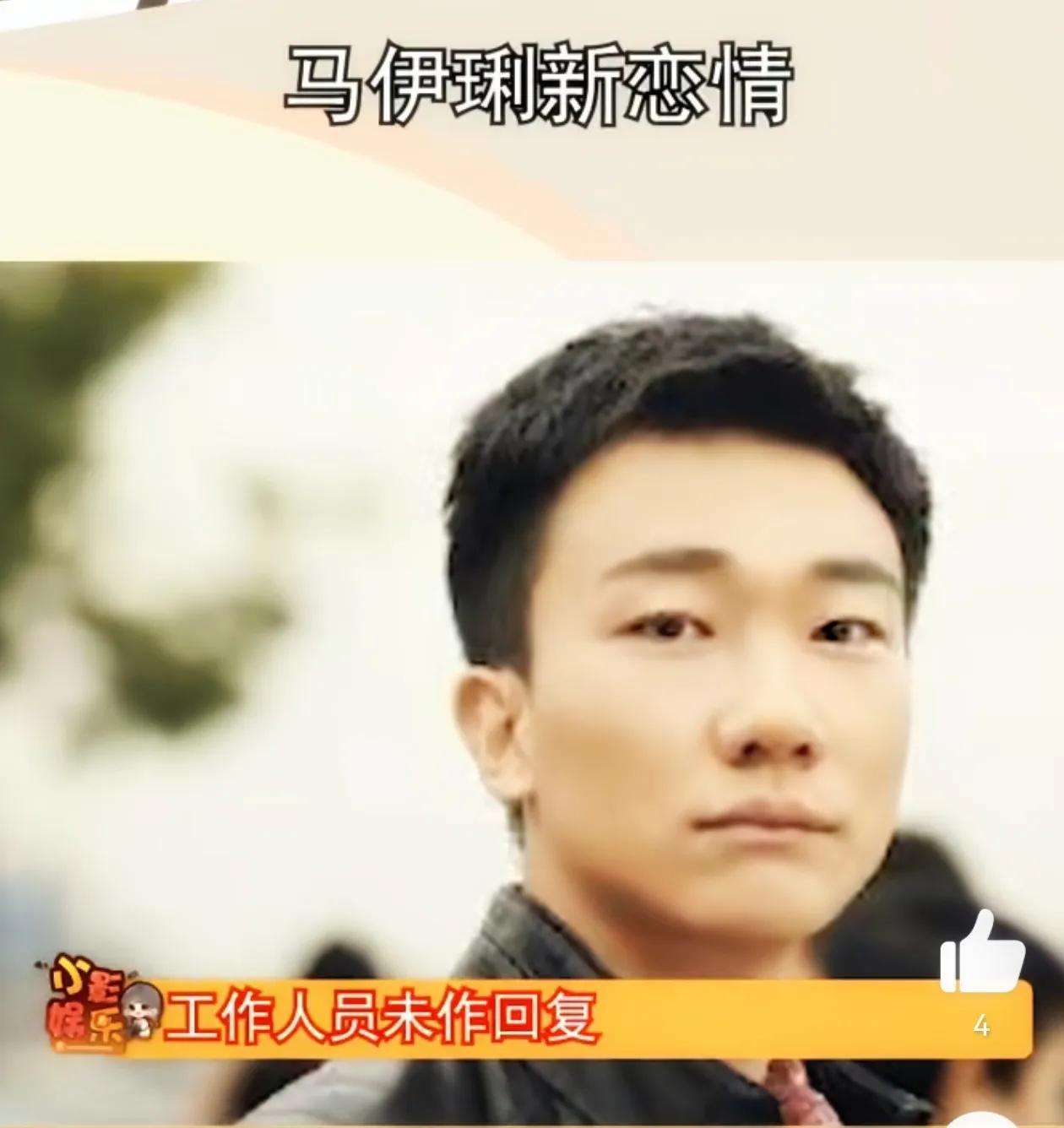 假使马伊琍的新男友真的是他的话，那就表明马伊琍的择偶标准并没有改变：
一、对方年