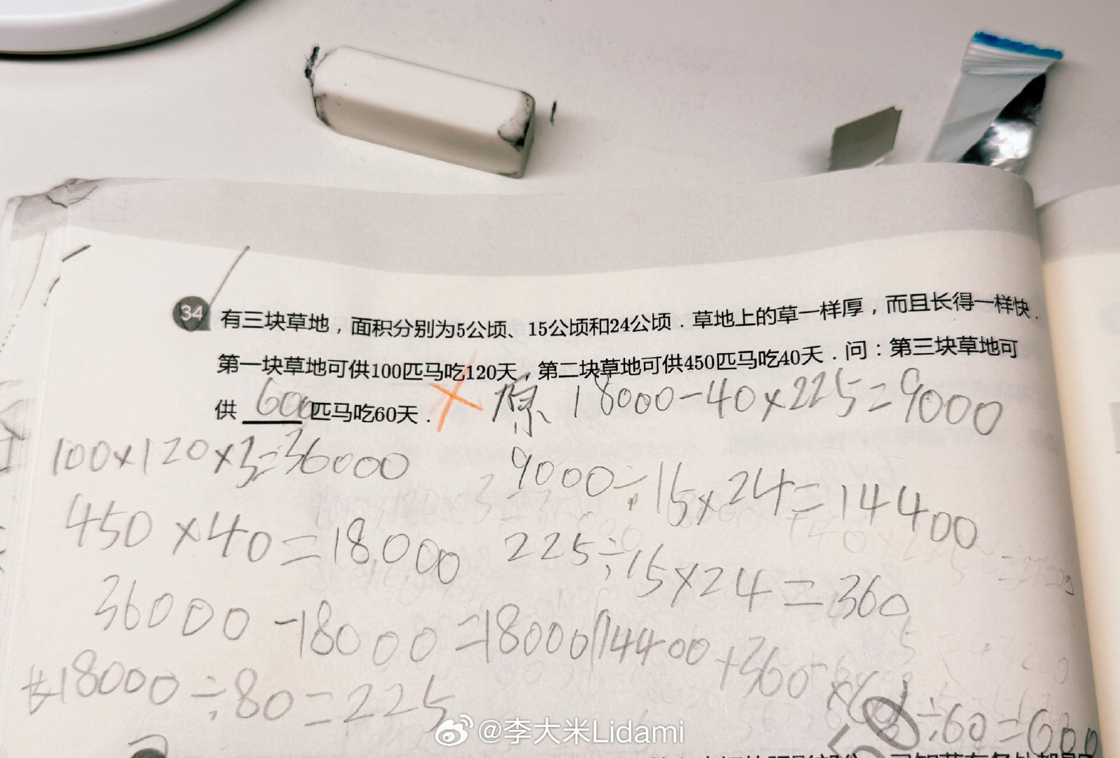 胖胖数学，我辅导时只能外强中干的和他讲：你写的字不行，明天开始要按老师标准来写，