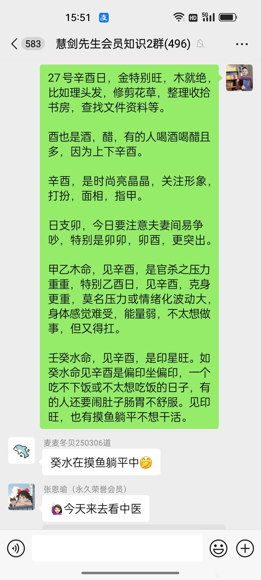 #慧剑先生[超话]##慧剑先生# 各位，昨今什么状况，朋友圈会晒什么，你的八字早