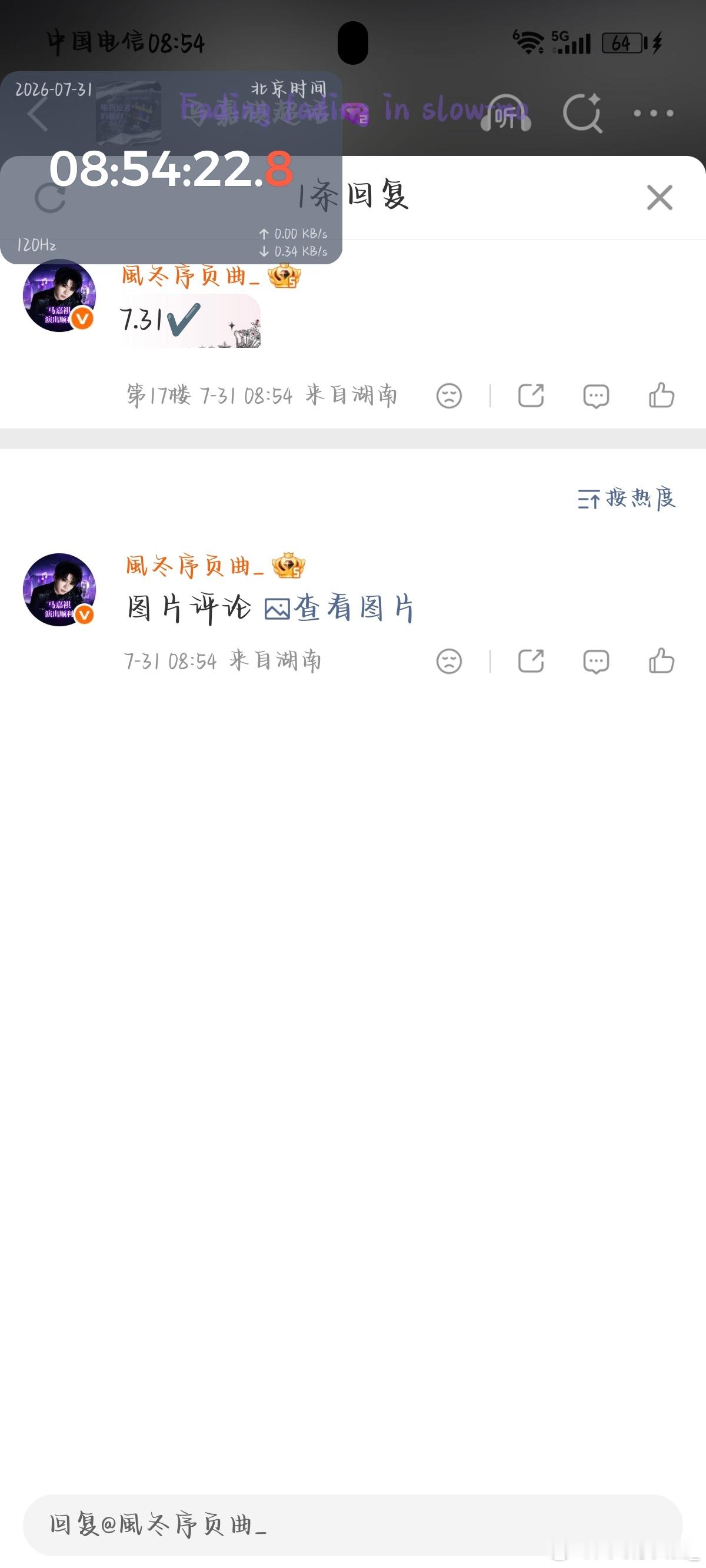 7.31考古✔️   专栏 · 考古 rz 控🍎 补赞💜
