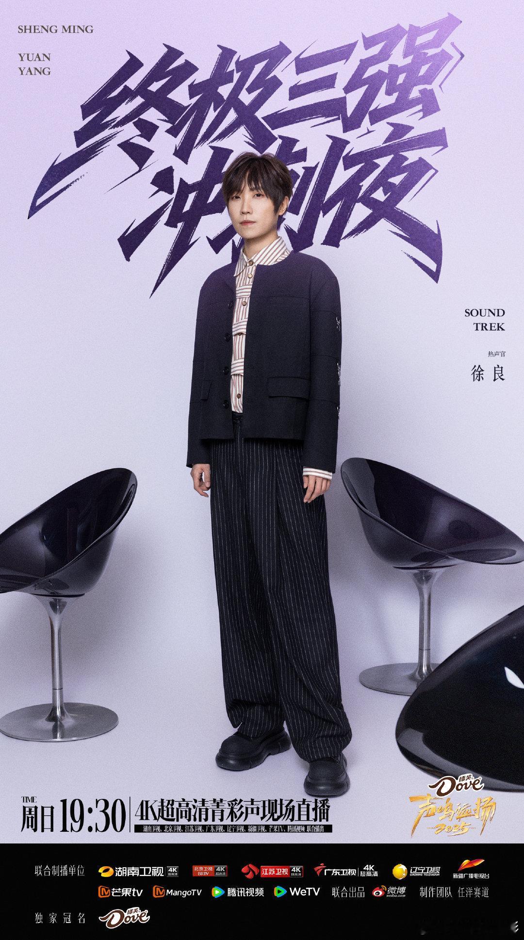 殷秀梅说危晋宇是快乐美声危晋宇快乐美声声鸣远扬直播，殷秀梅说危晋宇是快乐美声 