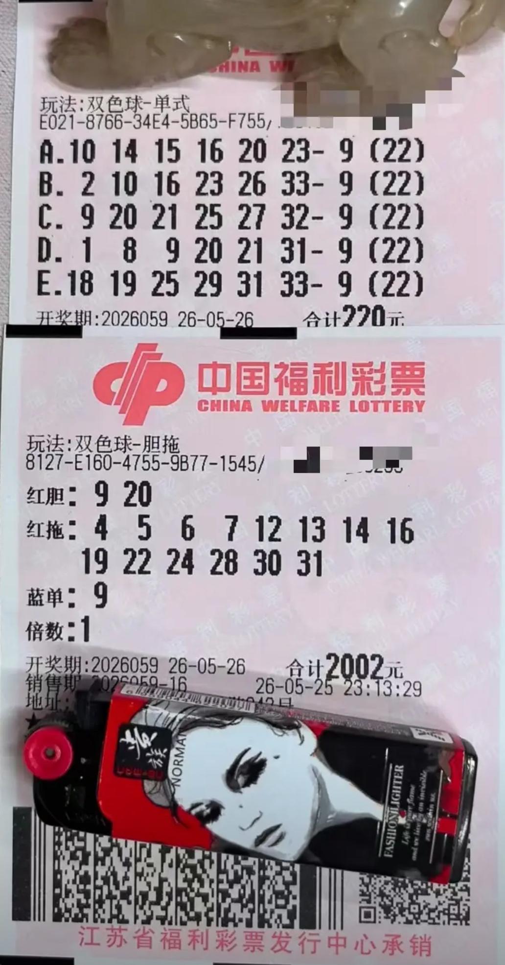 独宠蓝球09！江苏倍投哥22倍+胆拖齐上阵，84期后冷号能否逆袭？

20260