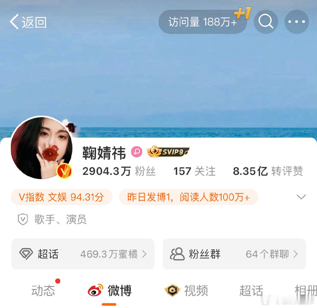 鞠婧祎最新微博认证，去掉了丝芭前缀🎉恭喜演员、歌手鞠婧祎！破茧成蝶 ​​​