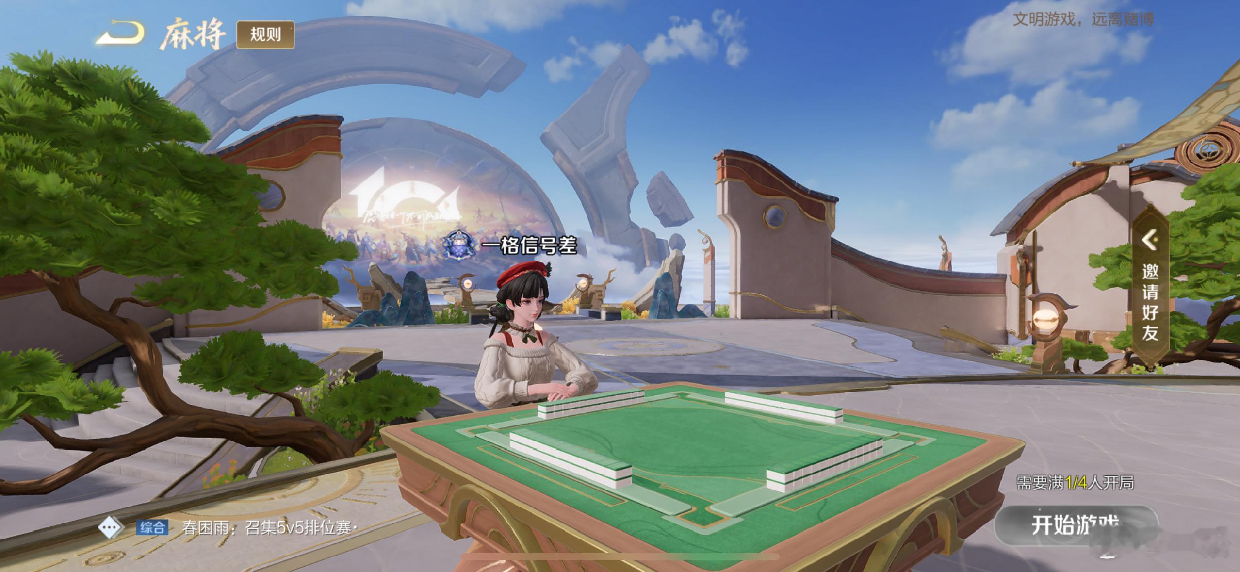 王者荣耀竟然上了麻将模式这下过年回家不无聊了吧。 