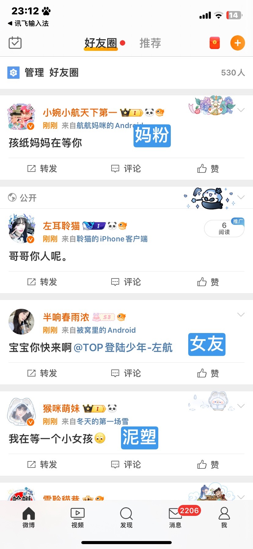 喂。我们几个。 ​​​