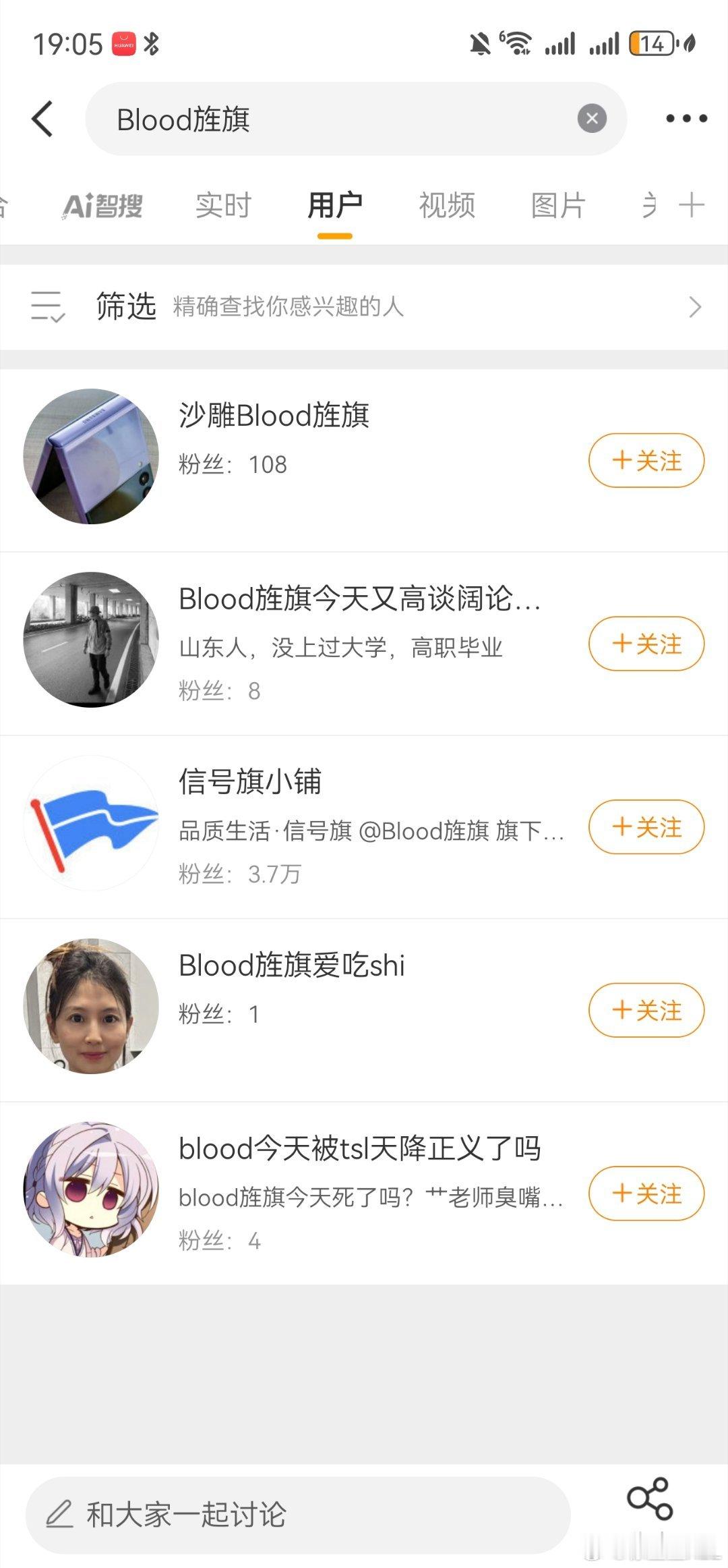 这人怎么搜索不到了？ ​​​