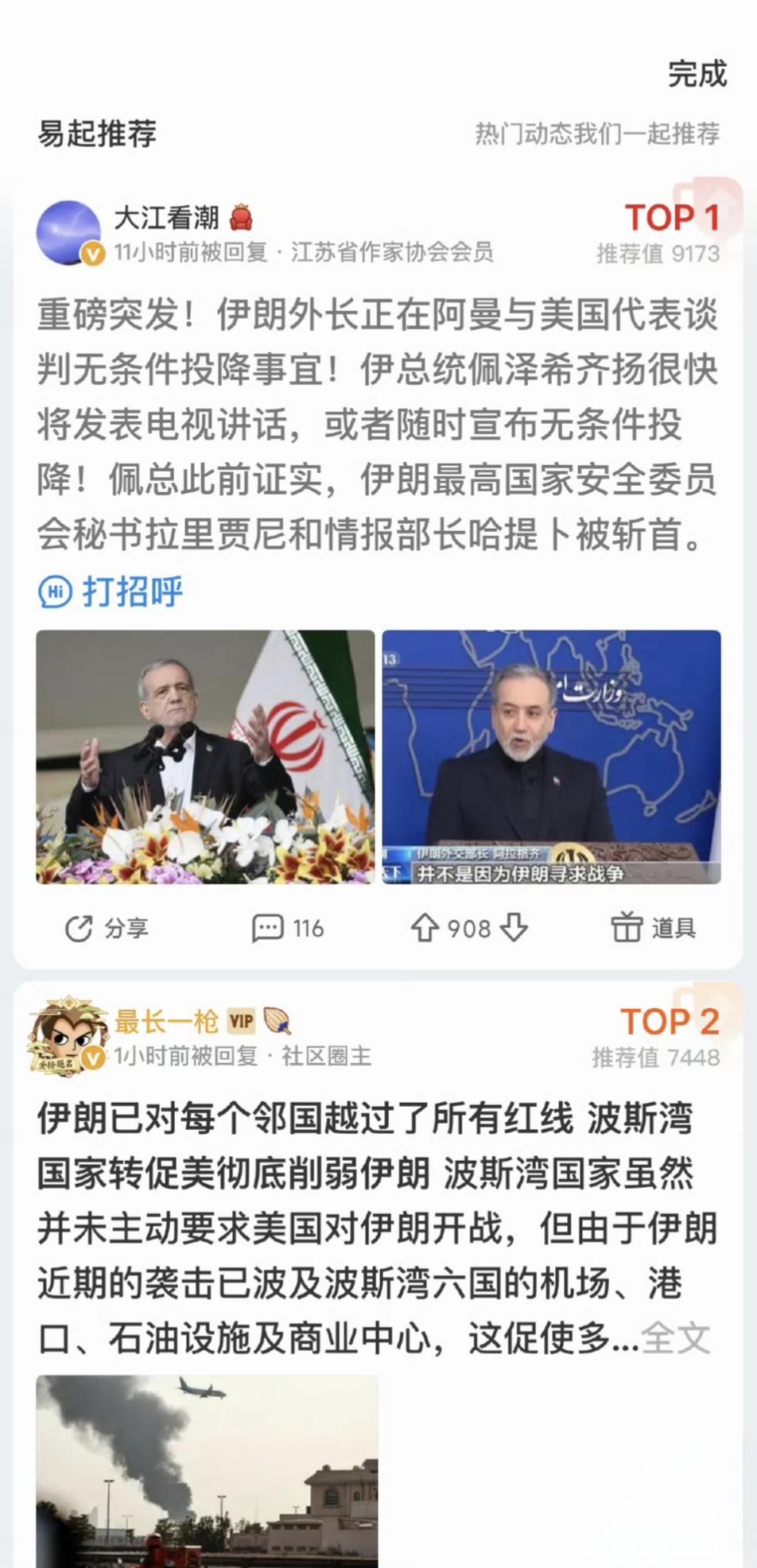 这么快？真的还是假的？北约轰炸南联盟花了78天，南联盟缔结条约。 ​