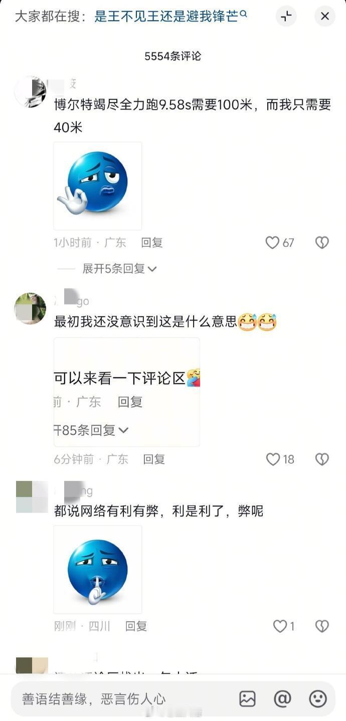 天赋型选手，天生自带光芒！ ​​​
