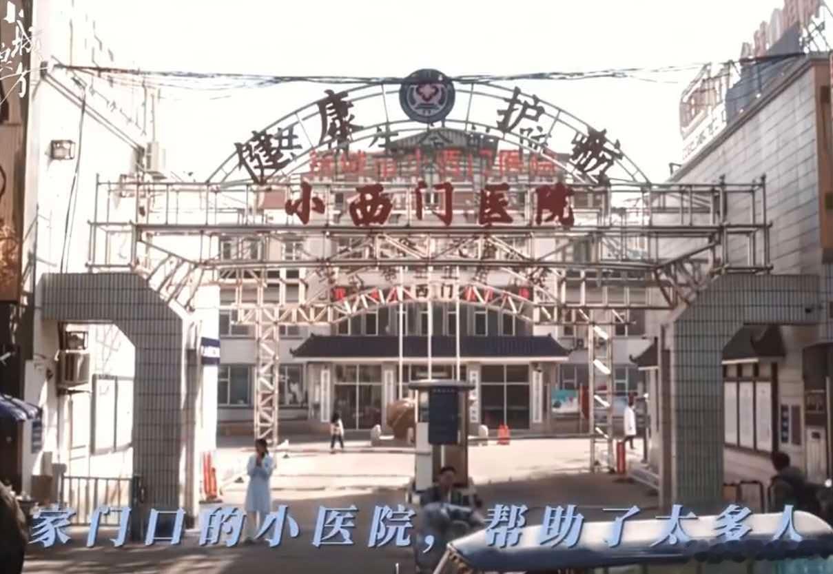 小城良方小西门立意 要是我能钻进剧里，直接蹲小西门药铺门口蹭凉，主打一个蹲守小城