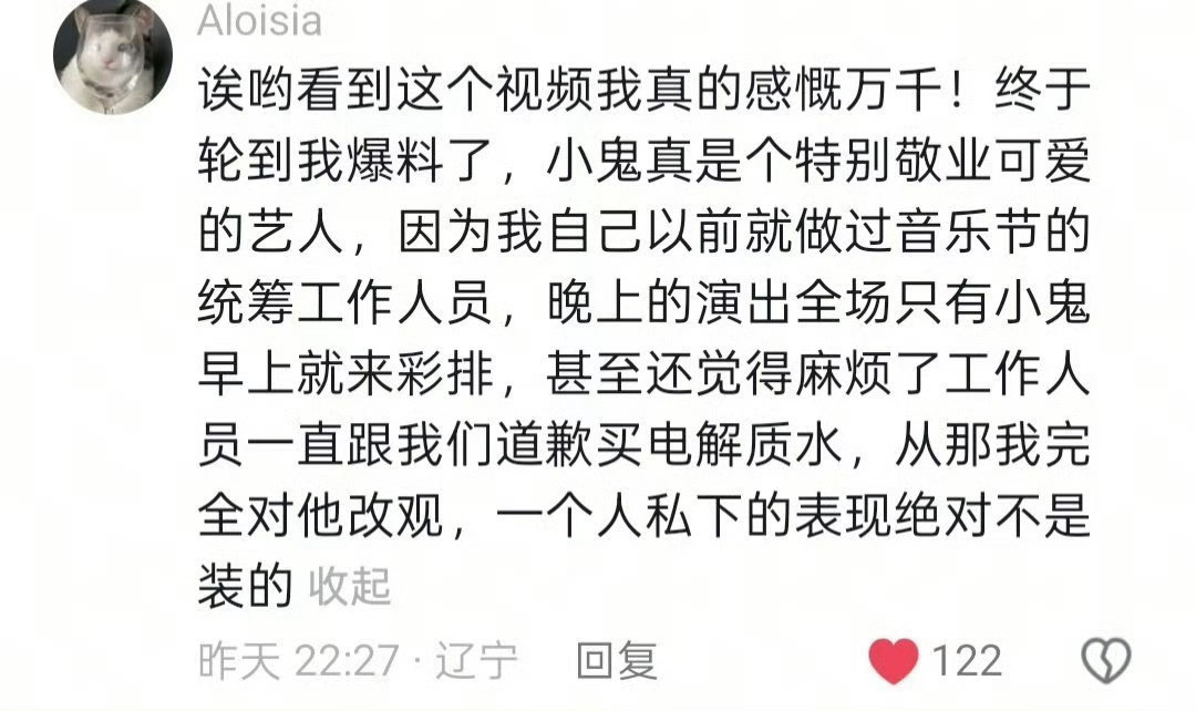 小鬼一直都是善良可爱又暖心小鬼本身就是顶顶好的人小鬼的温柔从来都不是人设✨ 零架