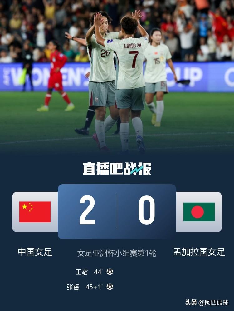 中国女足已经彻底摆烂了，主教练米利西奇快下课吧！女足亚洲杯，中国女足对阵鱼腩球队
