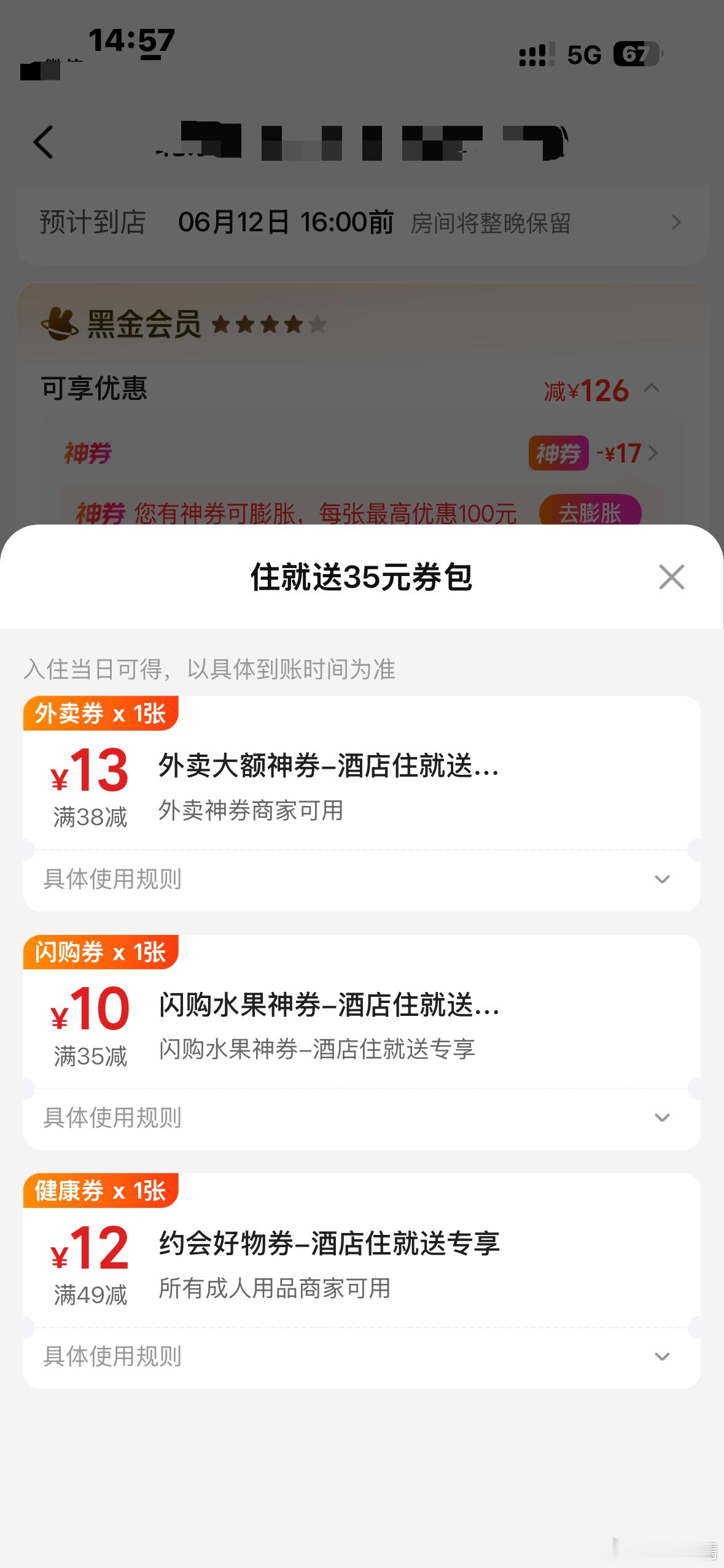 被阿根廷球员的默契震惊到了被阿根廷全队的默契传控狠狠圈粉，看球上美团订观赛房美团