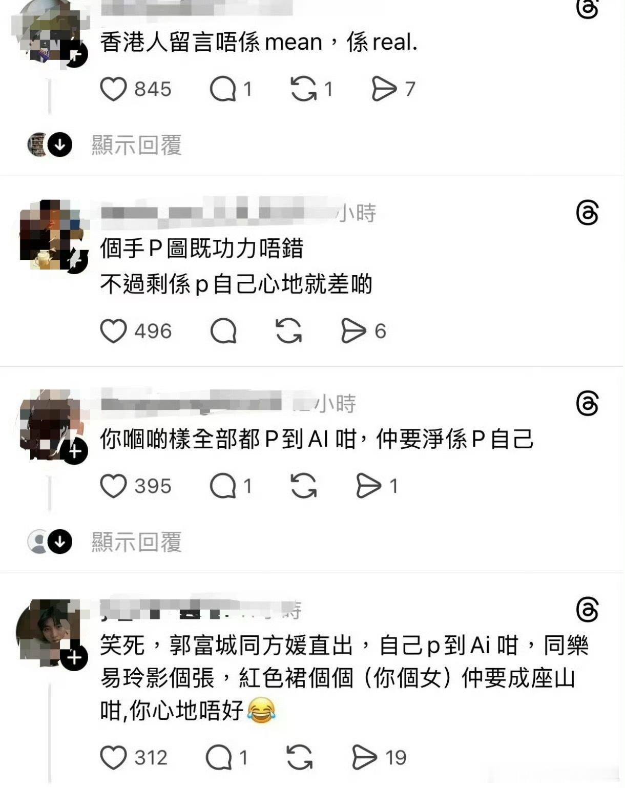 这不香港网友直接仗义开麦！「香港网友不是mean是real」。一个帖子放图只精修