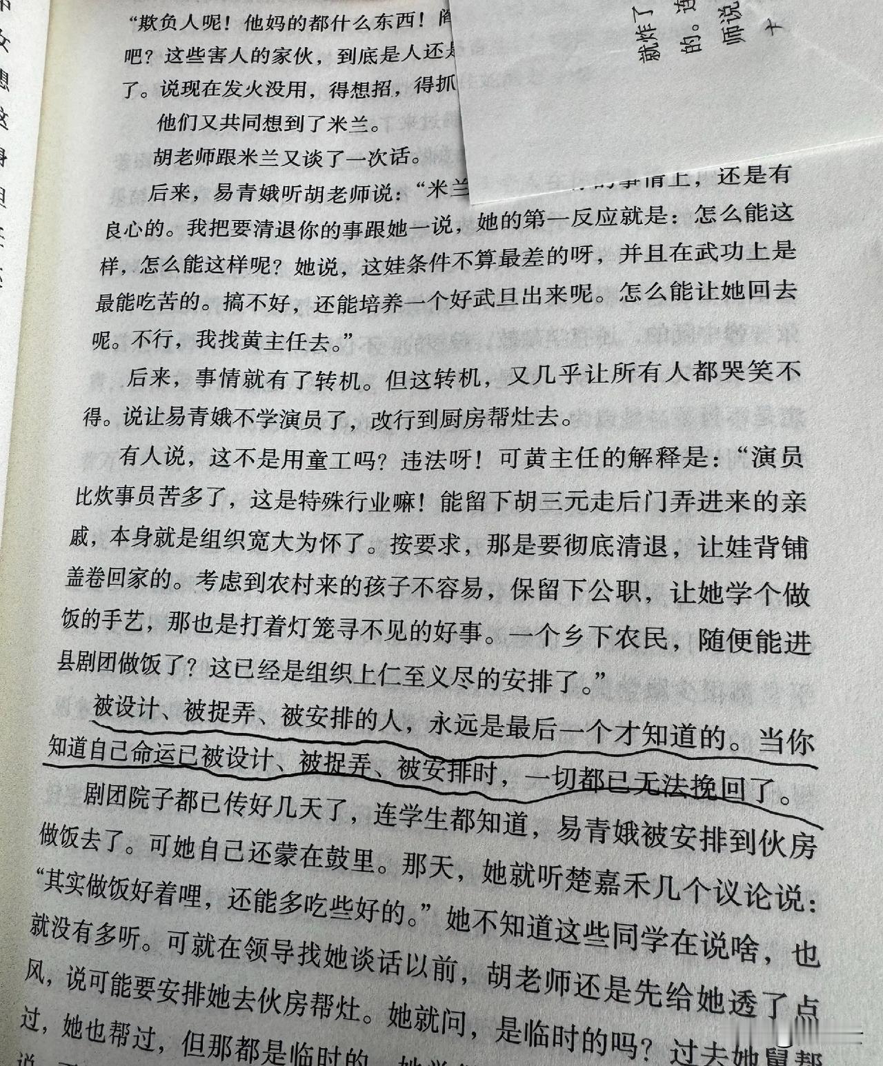 董宇辉勾出的这两段文字，可能就是每个优秀的人走上人生高光时刻的必经之路吧！
  