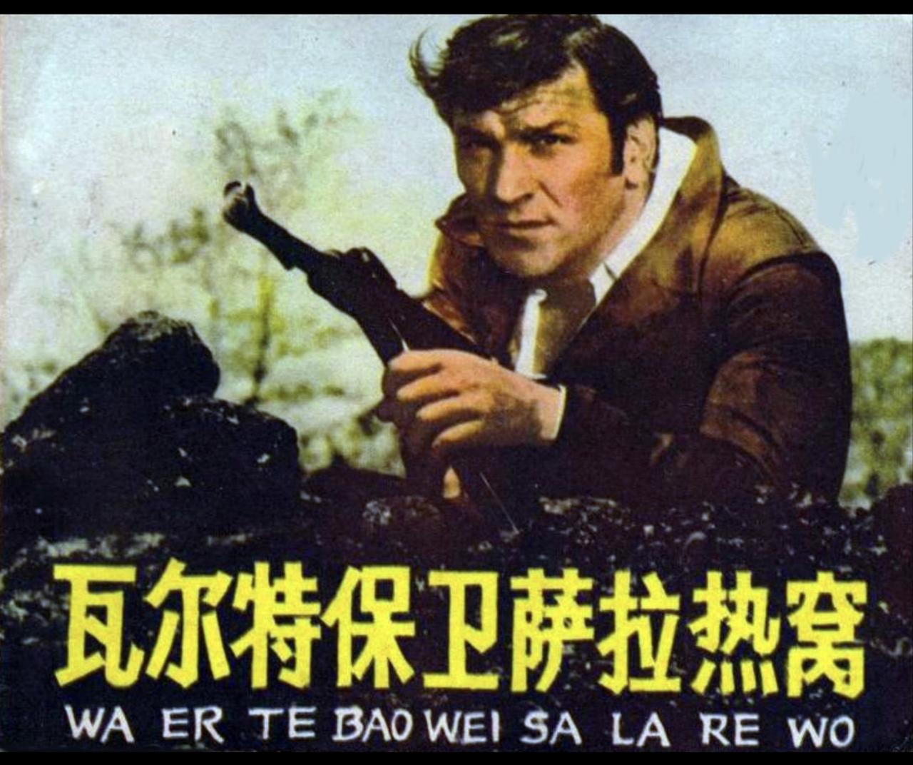 东欧国家是如何通过电影记录、评价和反思第二次世界大战的？

二战期间，东欧国家经