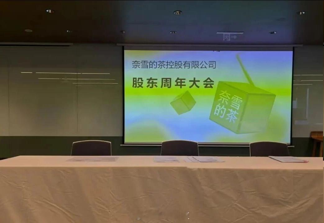 【奈雪股东喊话创始人领1元年薪】奈雪创始人称仍靠工资吃饭 6月下旬，奈雪的茶股东