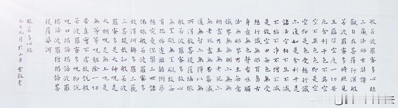 心经作品，可出。