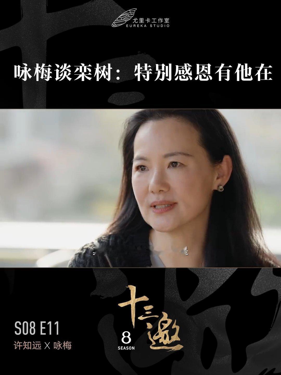 十三邀  好的情侣就是这样的，相互感恩，甚至为了对方或者被对方感化，变得更好、喜