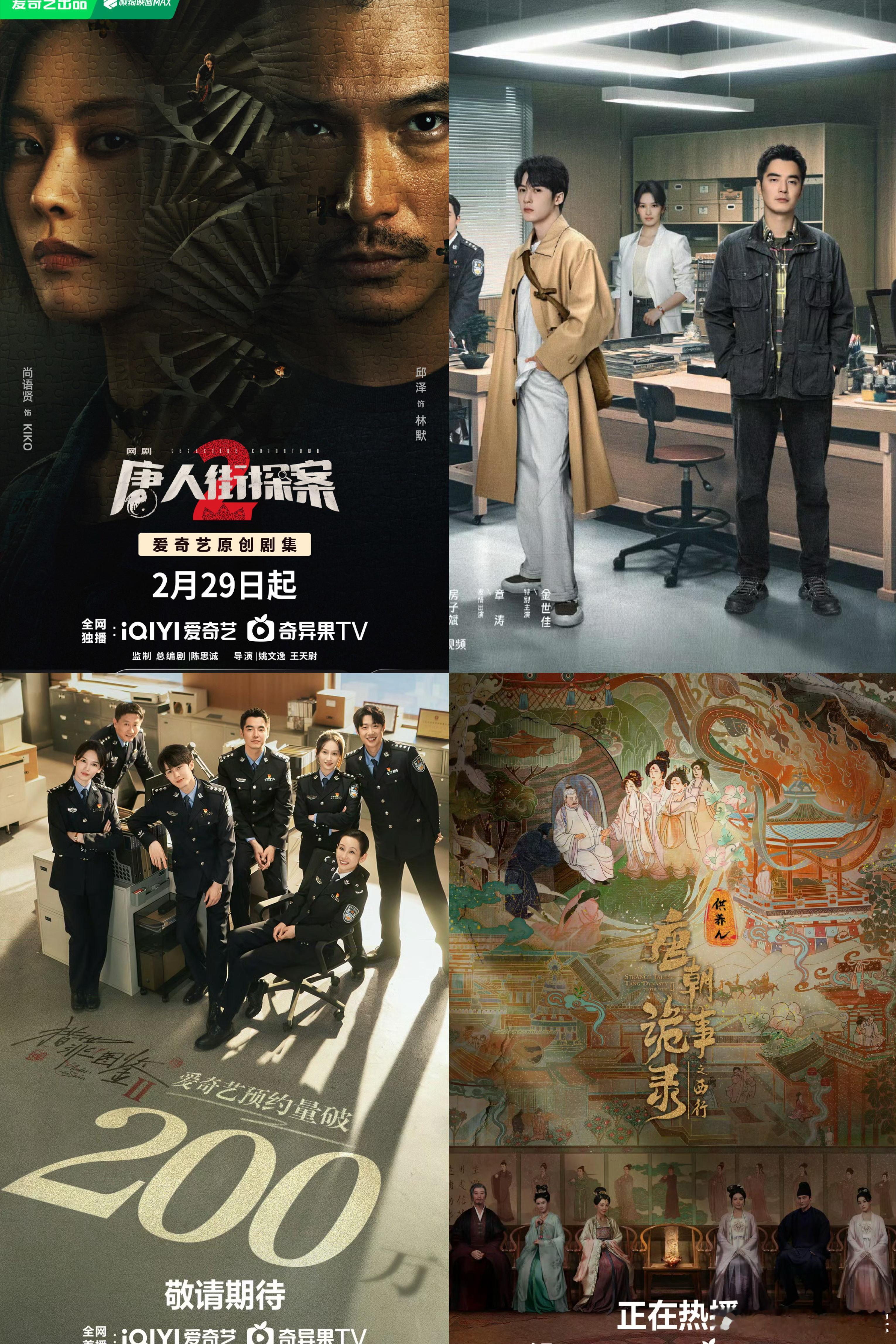 一张图看剧2代的含金量  太好了🥹是优质的第二部，我们有救啦！从唐探2到唐朝诡