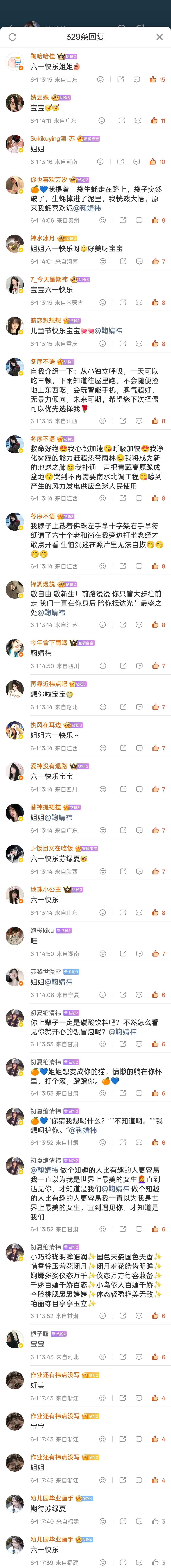 6.1本场共计22.5jf①点共100  3jf ② 🍼共100  6jf  