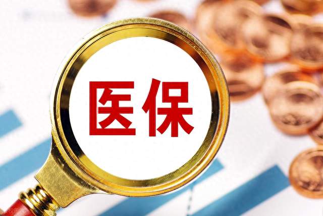 利好井喷！医保传来大消息，2027年1月开始，退休人员千万要注意