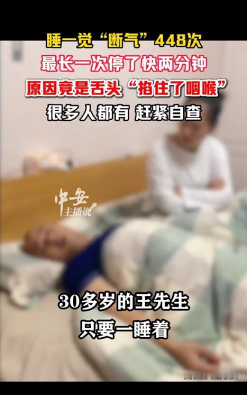 太吓人了！

福建一位女士，半夜被她丈夫的呼噜声吓坏了。

她不是被吵醒的，是被