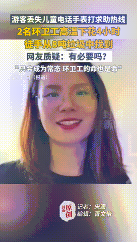 “这女人太狠了！”山西，一游客的儿童手表遗忘在高铁上，结果孩子妈妈打了3小时热线