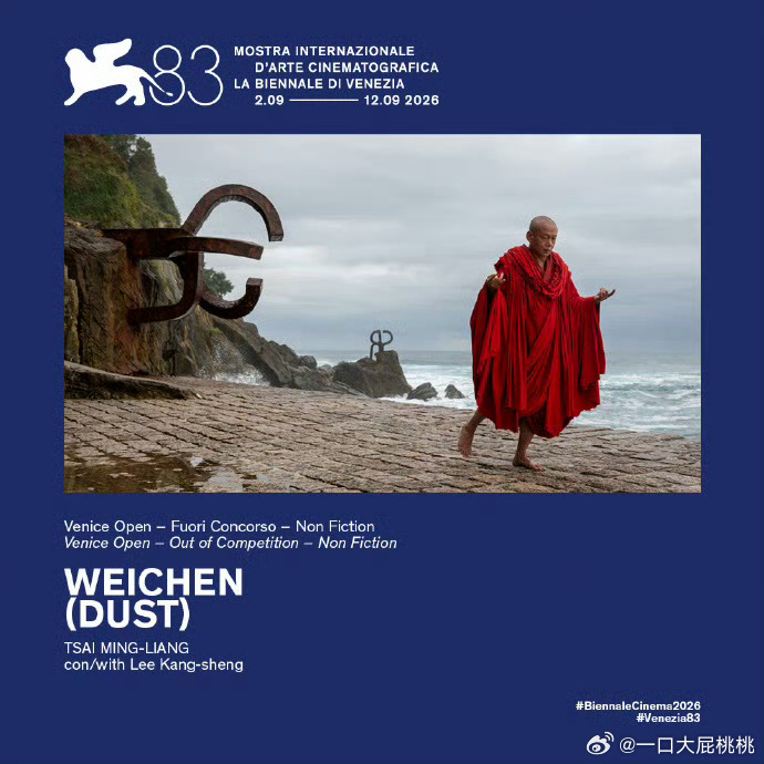 蔡明亮执导、李康生主演的新片《WEICHEN》入围威尼斯非竞赛单元。 这次主竞赛