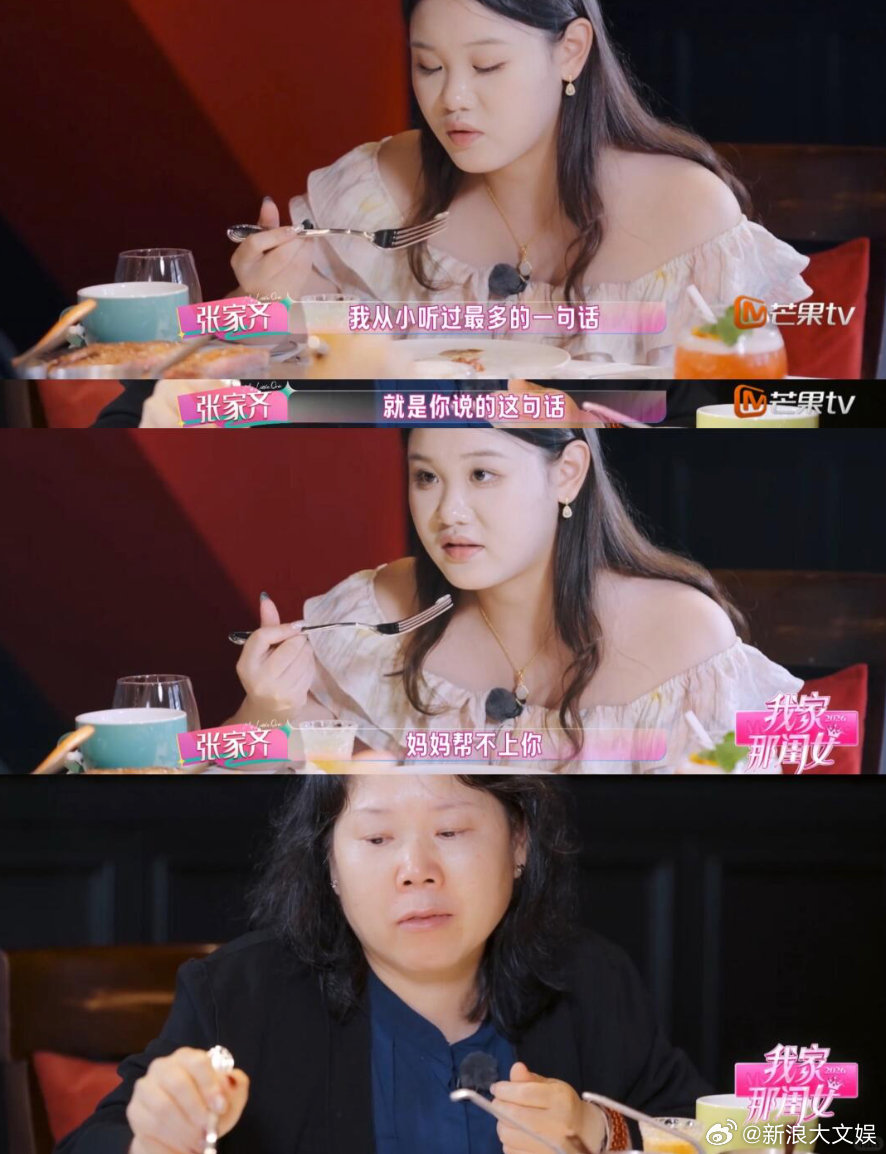 心理医生谈张家齐和妈妈争议心理医生认为张家齐妈妈内核是自卑 心理医生称长期处在和