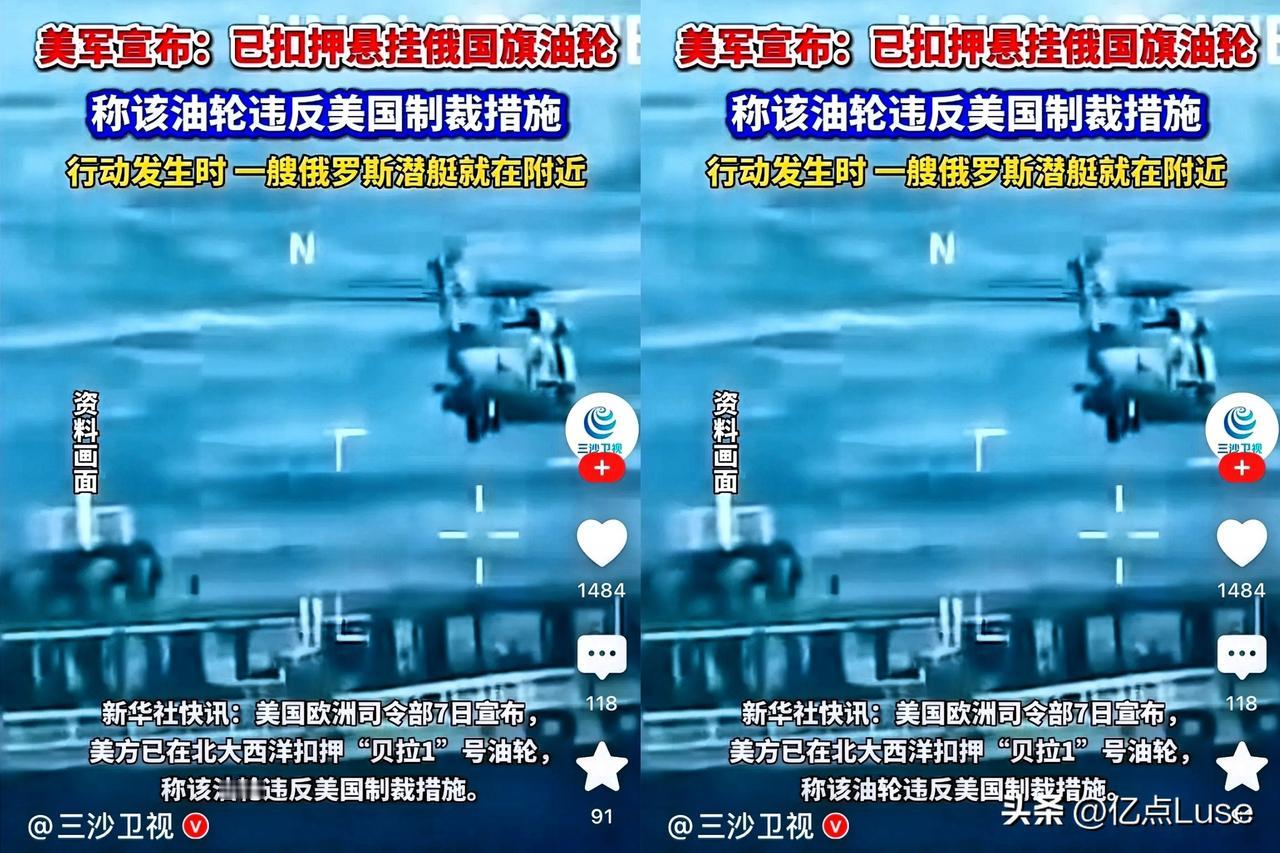 美俄直接冲突！
美国三角洲特种部队当着俄罗斯潜艇的面，强制扣押已变更为俄罗斯籍的