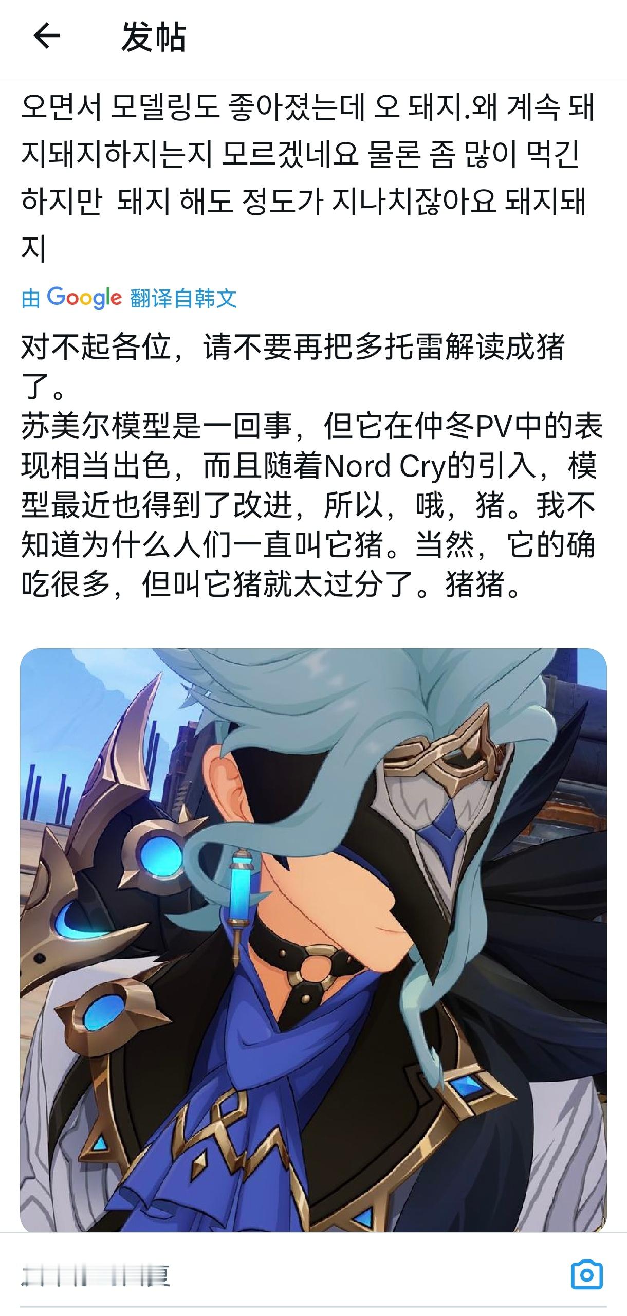 我要被这个机翻笑吐了啊啊啊啊所以，哦，猪。我不知道为什么人们一直叫它猪。当然，它