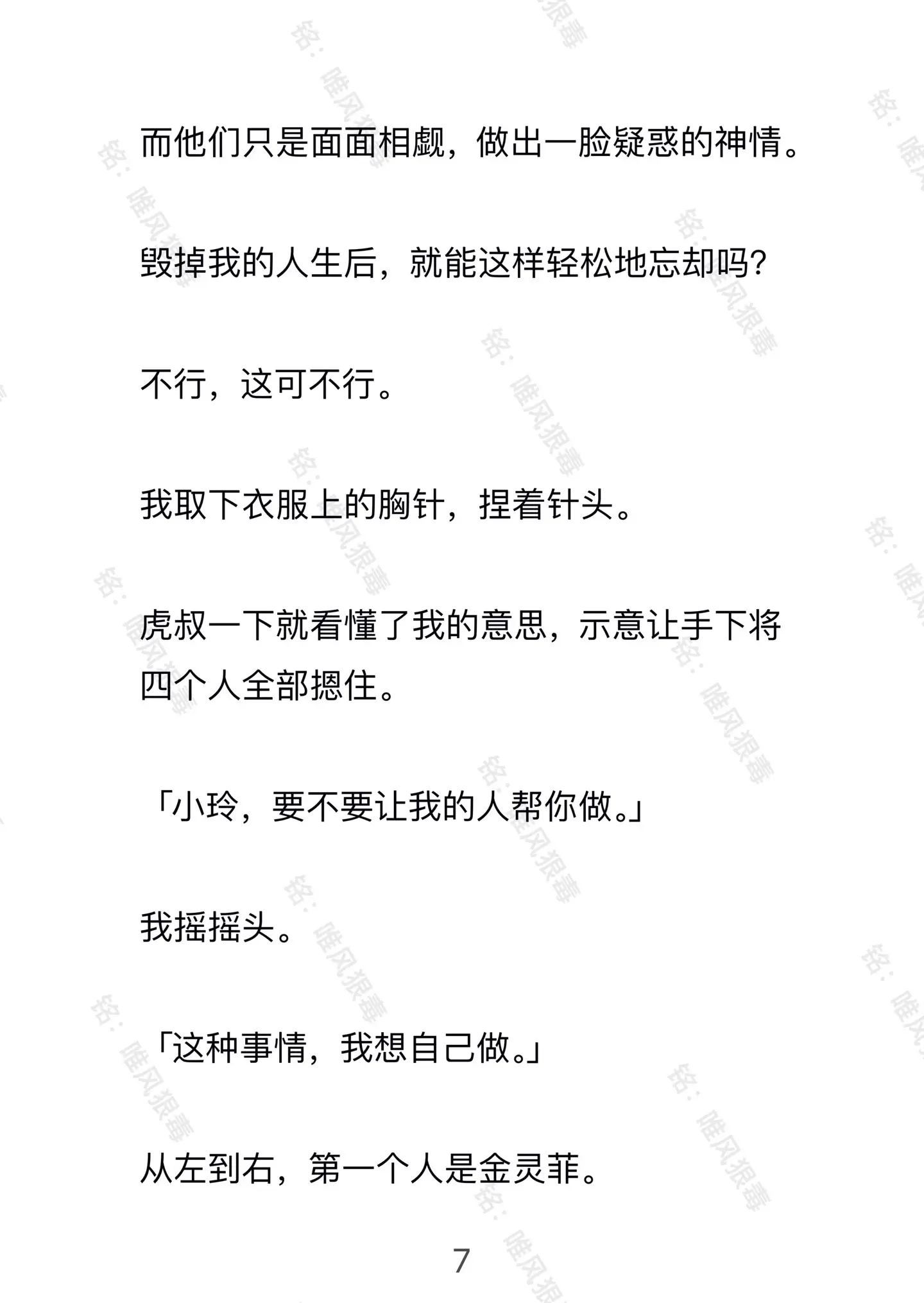文荒推荐 已完结 女主 现实
