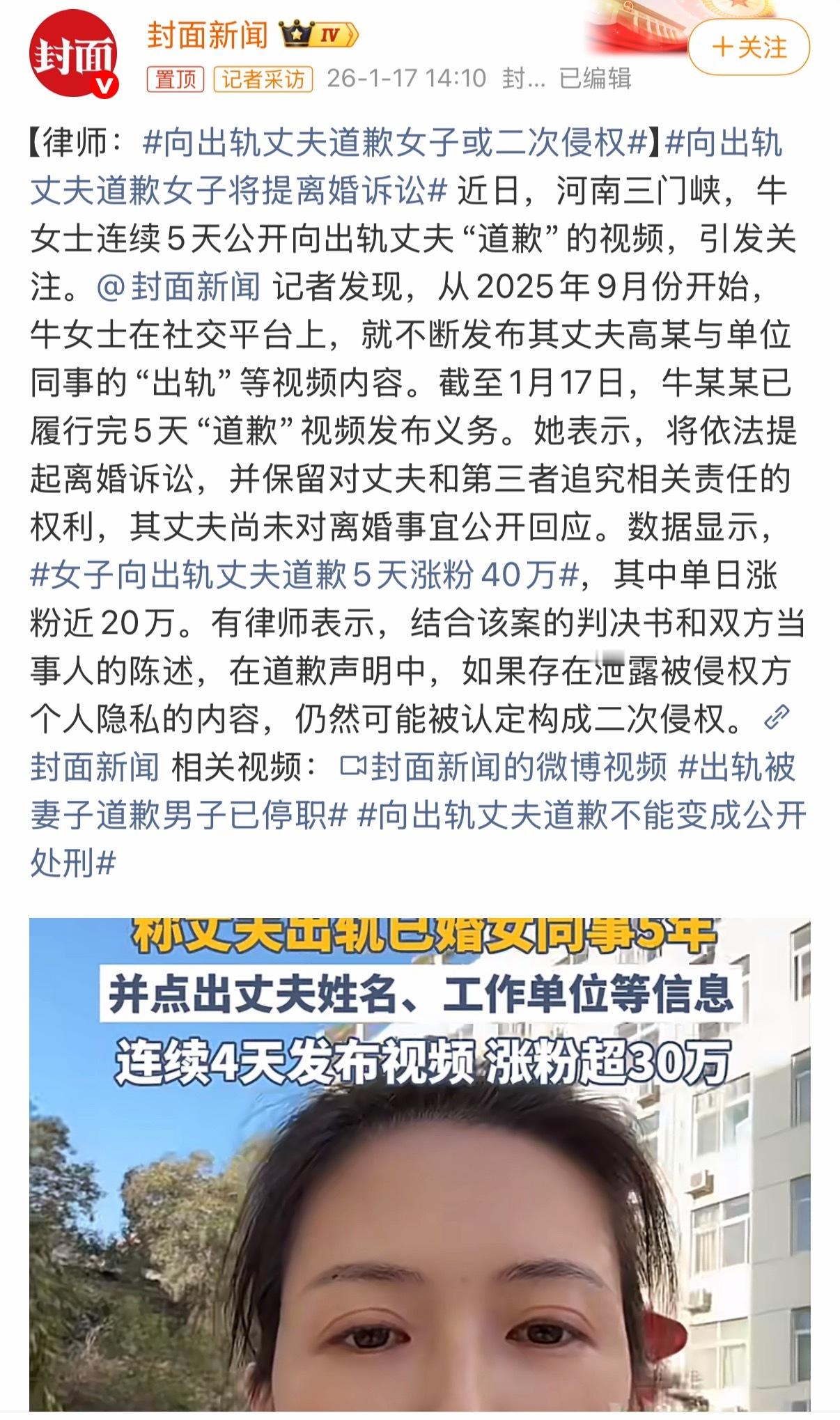 行了吧，别惹这个姐了，人是真姐，揉不得一点沙子，再告人侵权的话出轨二人组只能躲到