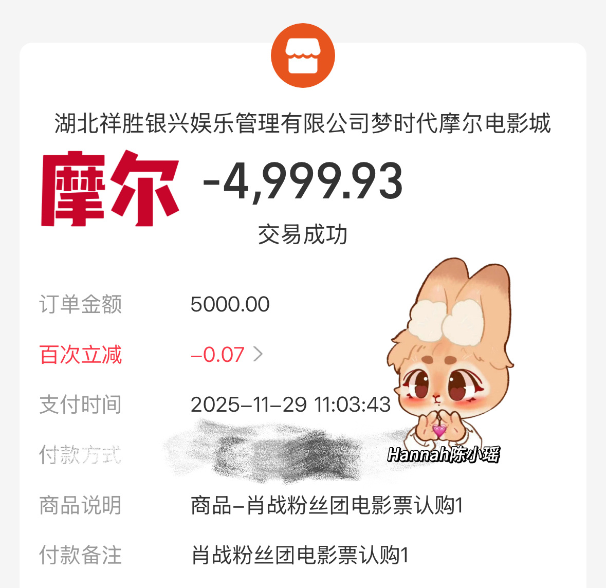 这两天陆陆续续4家影院的统兑和一些散买，我们每个人都要尽力给得闲最好的