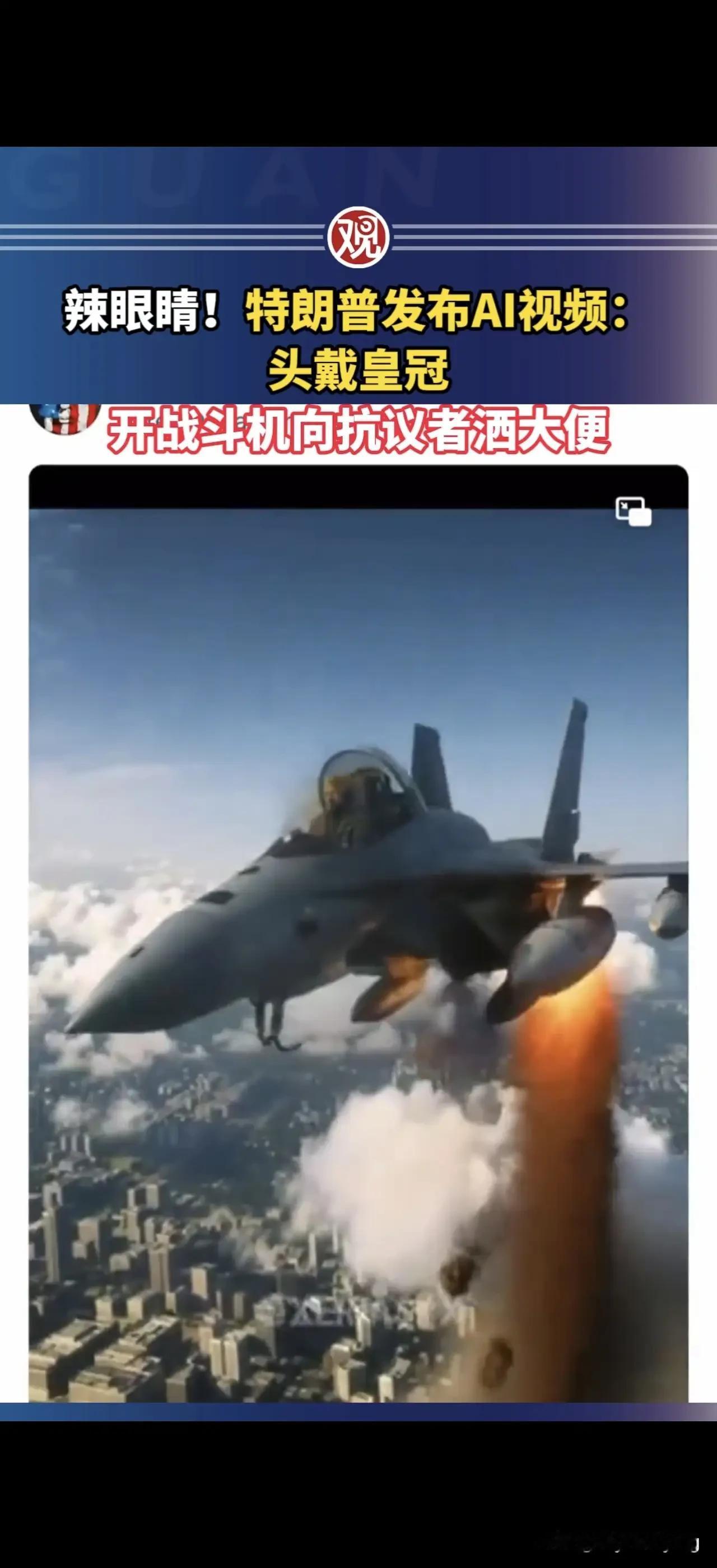川皇发飙了！
就在芝加哥、洛杉矶、华盛顿、纽约和亚特兰大等美国各地总计约700万