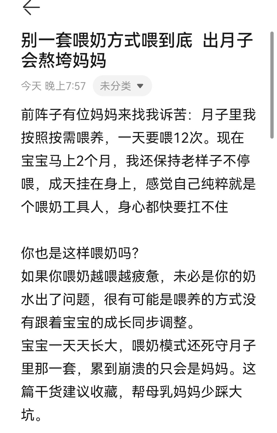 喂奶不是一成不变！出月子喂奶方式一定改变。