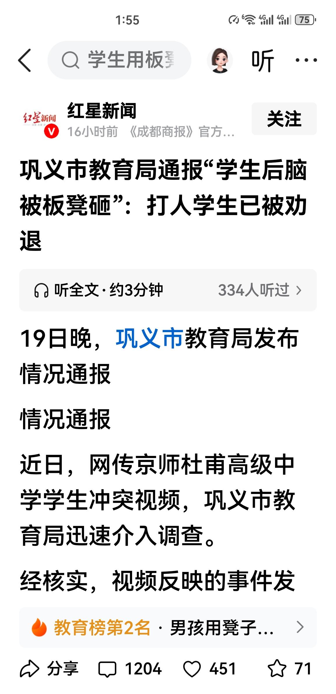 看了河南巩义市学生打人者的视频后，感觉性质太恶劣了，应该立即追究这位后排座位学生