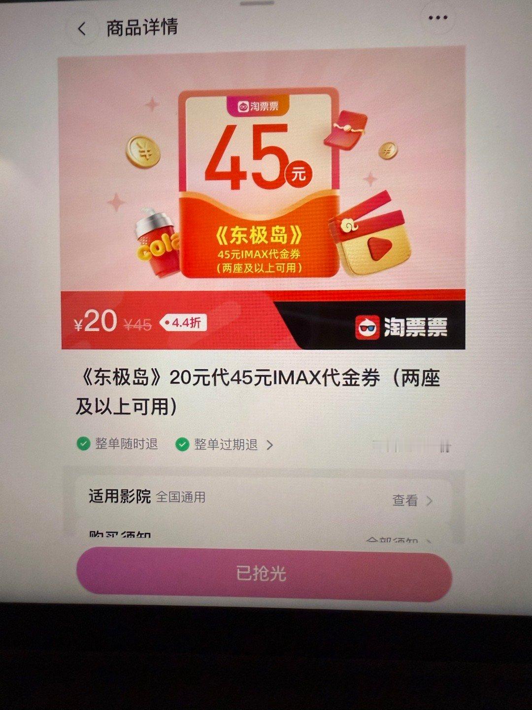 今晚直播间有代金券 值得入[点赞] ​​​