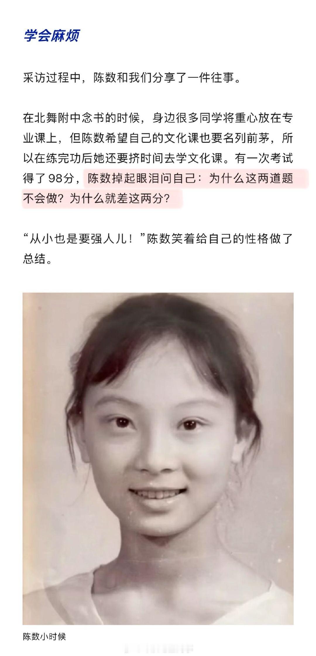 陈数回国后梦里还在录花少 陈数提到花少分别哭到采访中断 在《传闻中的她》中透露，