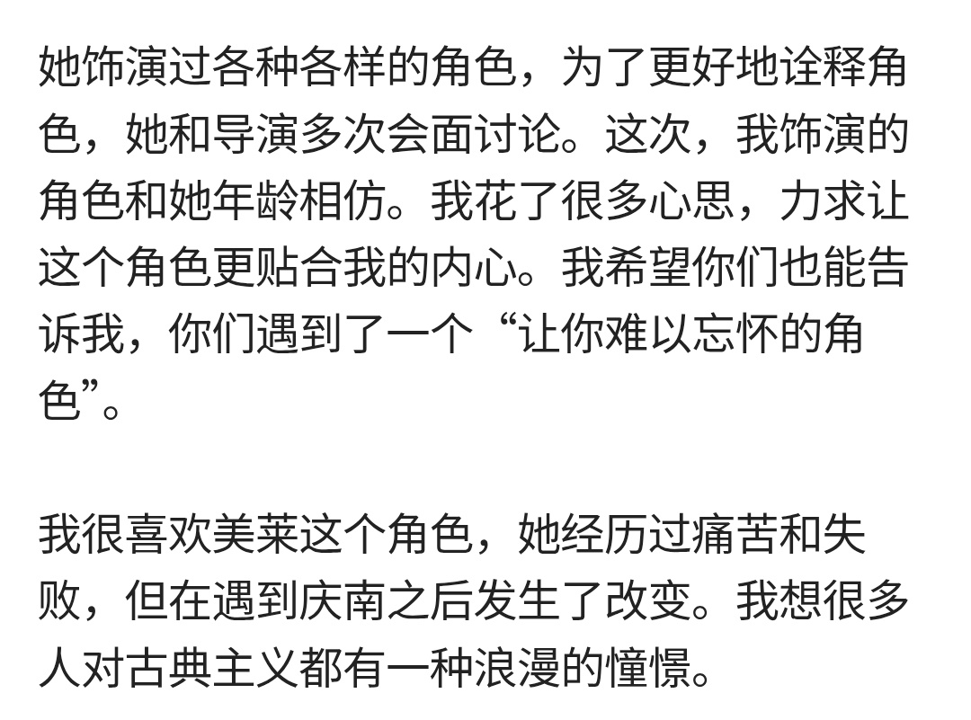 金智秀出席月刊男友发布会Jisoo《月刊男友》新闻发布会采访相关💕智秀在剧中穿