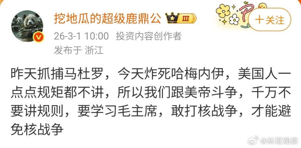 落后就要挨打！永远是至理名言哈梅内伊遇害哈梅内伊的女儿女婿等遇难伊朗确认继任者后