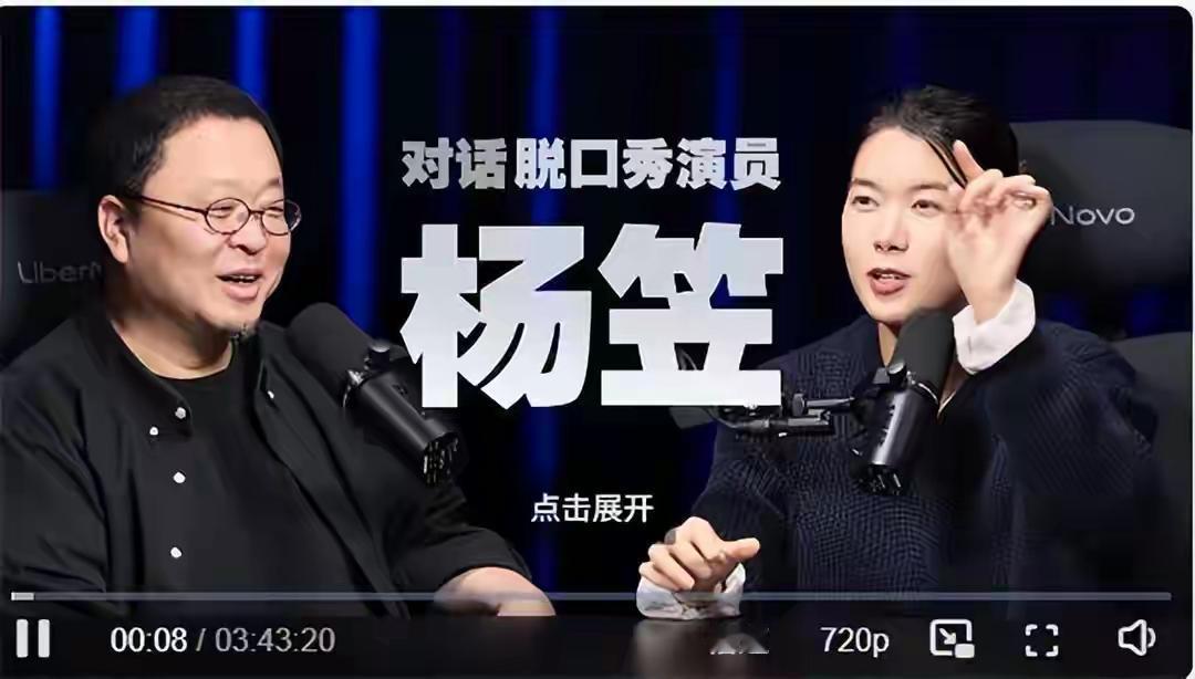 聊聊罗永浩和杨笠联动后，他直播间和代言店铺遭大量退款这个事。
 
有些人认为，西