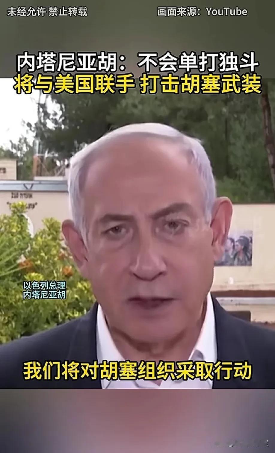 以色列总理内塔尼亚胡在当地时间12月23日重申了自己的观点与做法，他将领导以色列