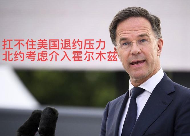 北约最终还是扛不住压力了！随着美国公开表示或将在战争后改变对北约态度，而这也彻底