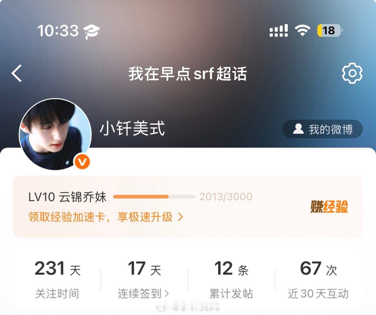 诡秘 这很好了 我真有10级 