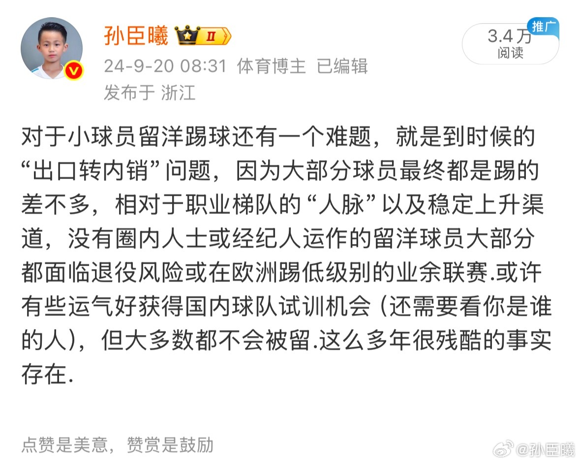 之前发文表达过“出口转内销”会面临的一些问题以及西班牙签约18岁前签职业合同的不