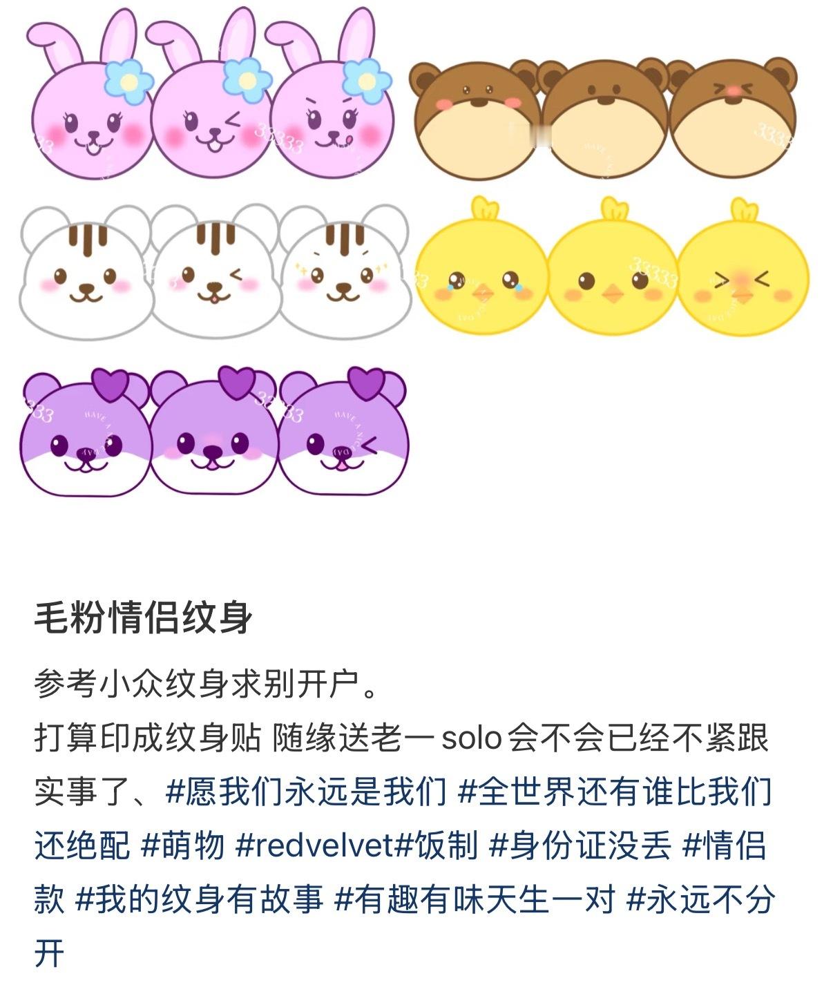 金玟庭纹身贴效应 冬冬又火出圈了