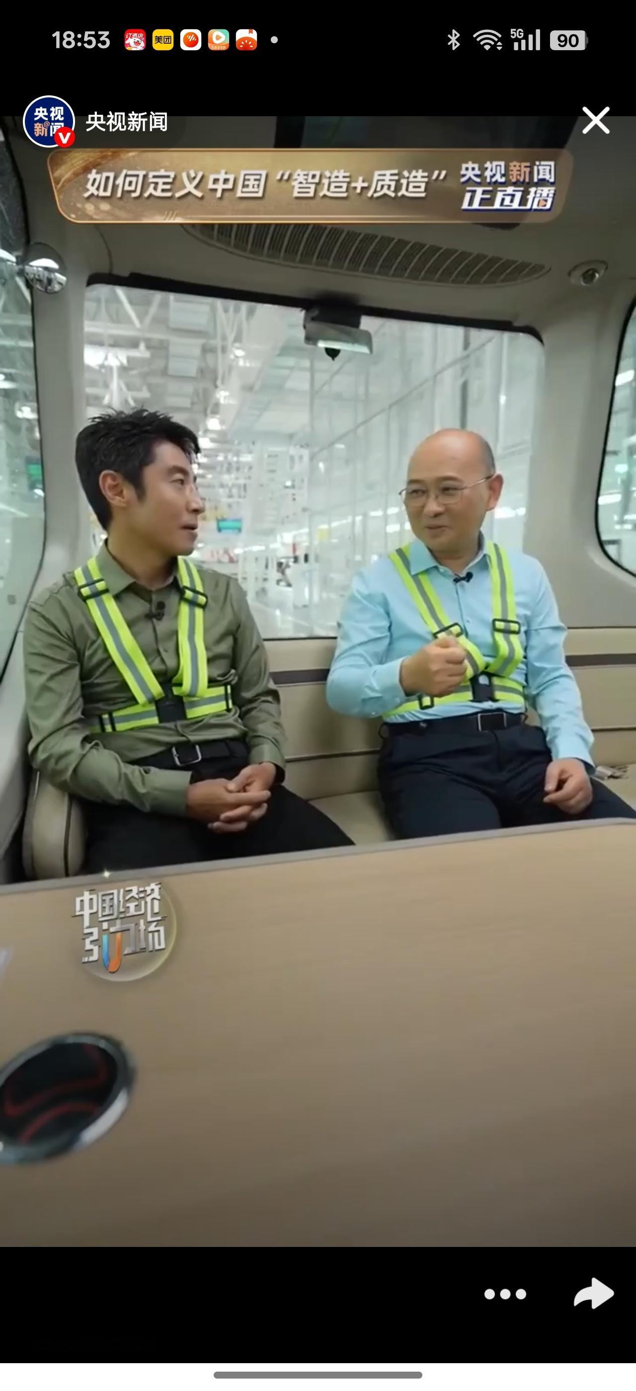 尊界推动中国汽车工业技术升级央视直播尊界超级工厂，撒贝宁居然连线余承东唠了起来！