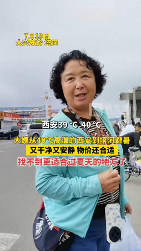 “有钱就是任性！”陕西西安，一位已退休的大姨实在扛不住当地40℃的持续高温炙烤，