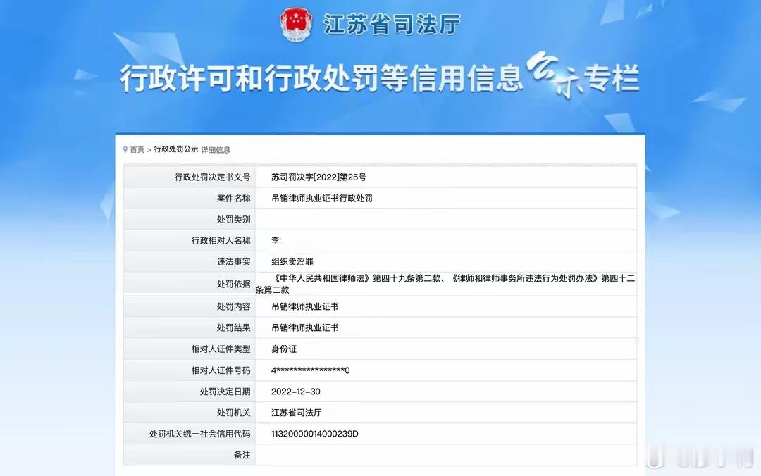 苏州一律所负责人组织卖淫代表社会公正和法治形象的律师居然成了皮条客，真的是闻所未